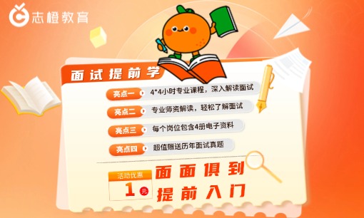 2025金管局面试-面试提前学