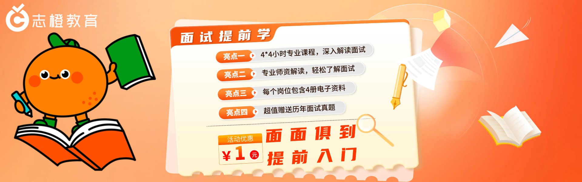2025国考金融监督管理局面试提前学