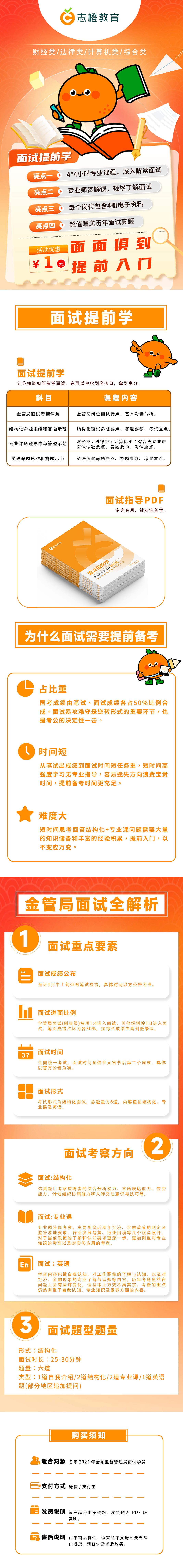 面试提前学.jpg
