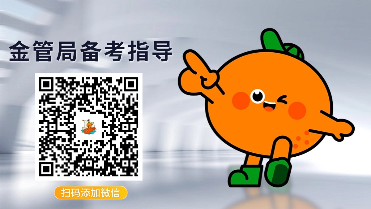 2025金管局面试逆袭分差怎么算？压线进面怎么办？逆袭上岸！